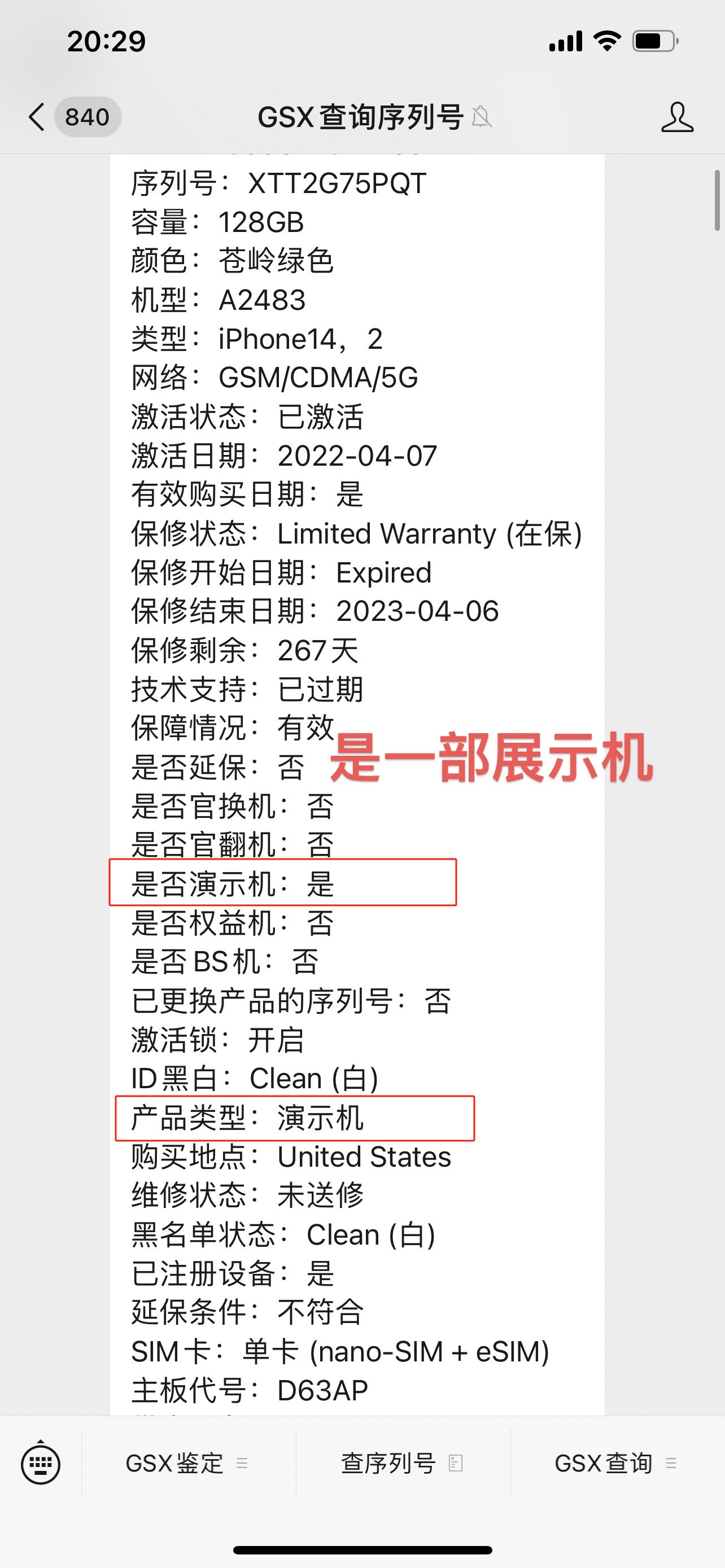 展示机.jpg